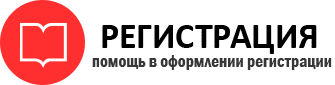 прописка в Москве id771369